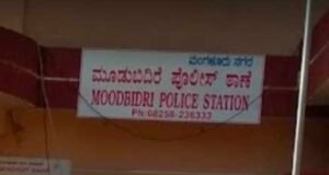 ಮೂಡುಬಿದಿರೆ: ಖಾಸಗಿ ಬಸ್ ನಿಲ್ದಾಣದಲ್ಲಿ ಕತ್ತಿ ಹಿಡಿದು ಭಯದ ವಾತಾವರಣ ಸೃಷ್ಟಿಸಿದ ಯುವಕ…!!