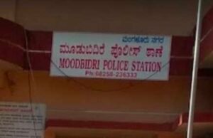 ಮೂಡುಬಿದಿರೆ: ಖಾಸಗಿ ಬಸ್ ನಿಲ್ದಾಣದಲ್ಲಿ ಕತ್ತಿ ಹಿಡಿದು ಭಯದ ವಾತಾವರಣ ಸೃಷ್ಟಿಸಿದ ಯುವಕ…!!