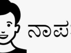 ಉಡುಪಿ : ಯುವಕನೋರ್ವ ನಾಪತ್ತೆ…!!