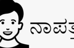 ಉಡುಪಿ : ಯುವಕನೋರ್ವ ನಾಪತ್ತೆ…!!