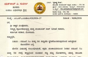 ನಮೂನೆ 11ಎ ಮತ್ತು 11ಬಿ ತಿದ್ದುಪಡಿ ಸೇವೆ ತಕ್ಷಣ ಪುನರಾರಂಭಿಸಲು ಕಂದಾಯ ಸಚಿವ ಈಶ್ವರ್ ಖಂಡ್ರೆ ಯವರಿಗೆ ಶಾಸಕ ಯಶ್ ಪಾಲ್ ಆಗ್ರಹ…!!