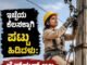 ತೆಲಂಗಾಣ: ಇಷ್ಟದ ಕೆಲಸಕ್ಕಾಗಿ ಪಟ್ಟು ಹಿಡಿದ ಶಿರಿಷಾ ಸಾಧನೆ : ಈಕೆ ಈಗ ಲೈನ್ ಮ್ಯಾನ್ ಅಲ್ಲ ಲೈನ್ ವುಮೆನ್…!!