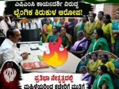ಮಂಗಳೂರು : ಗ್ರೂಪ್ ಡಿ ನೌಕರೆಗೆ ಲೈಂಗಿಕ ಕಿರುಕುಳ ನೀಡಿದ ಆರೋಪ: ಎಪಿಎಂಸಿ ಕಾರ್ಯದರ್ಶಿಗೆ ಮಹಿಳೆಯರಿಂದ ತರಾಟೆ..!!
