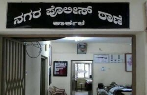 ಕಾರ್ಕಳ: ಪ್ರೀತಿಯ ವಿಚಾರಕ್ಕೆ ಯುವಕನ ಮೇಲೆ ಹಲ್ಲೆ, ಜೀವ ಬೆದರಿಕೆ : ಪ್ರಕರಣ ದಾಖಲು…!!