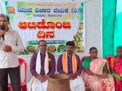 ಯುವ ವಿಚಾರ ವೇದಿಕೆ (ರಿ) ಕೊಳಲಗಿರಿ – ಆಟಿಡೊಂಜಿ ದಿನ…!!