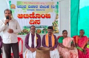 ಯುವ ವಿಚಾರ ವೇದಿಕೆ (ರಿ) ಕೊಳಲಗಿರಿ – ಆಟಿಡೊಂಜಿ ದಿನ…!!