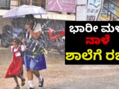 ಉಡುಪಿ : ಧಾರಾಕಾರ ಮಳೆ : ಅಂಗನವಾಡಿಯಿಂದ ಎಸ್ ಎಸ್ ಎಲ್ ಸಿ ವರೆಗೆ ರಜೆ ಘೋಷಣೆ…!!