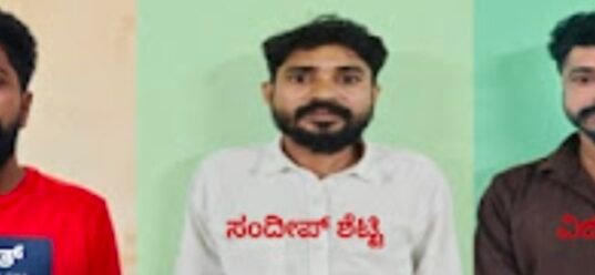 ಅಧಿಕ ಬಡ್ಡಿಗೆ ಸಾಲ ನೀಡಿ ಸಾರ್ವಜನಿಕರಿಗೆ ಕಿರುಕುಳ : ಸಾನಿಧ್ಯ ಫೈನಾನ್ಸ್ನ ಮೂವರು ಆರೋಪಿಗಳು ಅರೆಸ್ಟ್…!!