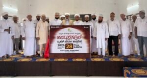 ನ.28 ರಂದು ಕೋಟೇಶ್ವರ ತಂಙಳ್ ನೇತೃತ್ವದಲ್ಲಿ ಹುಬ್ಬುರ್ರಸೂಲ್ ಗ್ರ್ಯಾಂಡ್ ಬುರ್ದಾ ಮಜ್ಲಿಸ್ : K.S. ಆಟಕೋಯ ತಂಙಳ್ ಅವರಿಗೆ ಇಮಾಮ್ ಬೂಸೀರಿ ಹುಬ್ಬುರ್ರಸೂಲ್ ಅವಾರ್ಡ್…!!