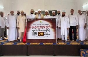 ನ.28 ರಂದು ಕೋಟೇಶ್ವರ ತಂಙಳ್ ನೇತೃತ್ವದಲ್ಲಿ ಹುಬ್ಬುರ್ರಸೂಲ್ ಗ್ರ್ಯಾಂಡ್ ಬುರ್ದಾ ಮಜ್ಲಿಸ್ : K.S. ಆಟಕೋಯ ತಂಙಳ್ ಅವರಿಗೆ ಇಮಾಮ್ ಬೂಸೀರಿ ಹುಬ್ಬುರ್ರಸೂಲ್ ಅವಾರ್ಡ್…!!