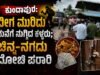 ಕುಂದಾಪುರ: ಬೀಗ ಮುರಿದು ಮನೆಗೆ ನುಗ್ಗಿದ ಕಳ್ಳರು : ಚಿನ್ನ–ನಗದು ದೋಚಿ ಪರಾರಿ…!!