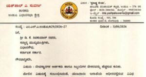 ಮುಜರಾಯಿ ದೇವಸ್ಥಾನಗಳ ಅರ್ಚಕರು ಹಾಗೂ ಸಿಬ್ಬಂದಿಗಳ ವೇತನ ಹೆಚ್ಚಳ : ಮುಖ್ಯಮಂತ್ರಿಗಳಿಗೆ ಶಾಸಕ ಯಶ್ ಪಾಲ್ ಸುವರ್ಣ ಮನವಿ…!!