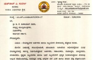 ಮುಜರಾಯಿ ದೇವಸ್ಥಾನಗಳ ಅರ್ಚಕರು ಹಾಗೂ ಸಿಬ್ಬಂದಿಗಳ ವೇತನ ಹೆಚ್ಚಳ : ಮುಖ್ಯಮಂತ್ರಿಗಳಿಗೆ ಶಾಸಕ ಯಶ್ ಪಾಲ್ ಸುವರ್ಣ ಮನವಿ…!!