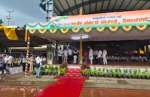 ಉಡುಪಿ: ಉಡುಪಿ ಜಿಲ್ಲಾಡಳಿತದ ವತಿಯಿಂದ 80ನೇ ಸ್ವಾತಂತ್ರ್ಯೋತ್ಸವ : ಉಸ್ತುವಾರಿ ಸಚಿವ ರಿಝ್ವಾನ್ ಅರ್ಷದ್ ಧ್ವಜಾರೋಹಣ…!!