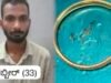 ಬಂಟ್ವಾಳ : ಸುಲಿಗೆ ಪ್ರಕರಣ : ಅರೋಪಿ ಅರೆಸ್ಟ್…!!