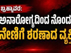 ಬ್ರಹ್ಮಾವರ: ಅನಾರೋಗ್ಯದಿಂದ ನೊಂದು ನೇಣಿಗೆ ಶರಣಾದ ವ್ಯಕ್ತಿ…!!
