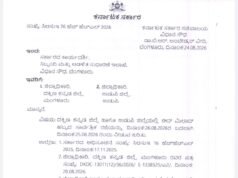 ಉಡುಪಿ ಮತ್ತು ದಕ್ಷಿಣ ಕನ್ನಡ ಜಿಲ್ಲೆಗಳಲ್ಲಿ ನಾಳೆ ಸಾರ್ವತ್ರಿಕ ರಜೆ ಘೋಷಣೆ…!!
