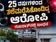 25 ವರ್ಷಗಳಿಂದ ತಲೆಮರೆಸಿಕೊಂಡಿದ್ದ ಆರೋಪಿ ಗುಜರಾತ್ನಲ್ಲಿ ಅರೆಸ್ಟ್…!!