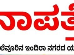 ಉಡುಪಿ : ಯುವಕ ನಾಪತ್ತೆ..!!