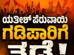ಯತೀಶ್ ಪೆರುವಾಯಿ ಗಡಿಪಾರಿಗೆ ತಡೆ : ಸ್ವತಹ ವಾದ ಮಂಡಿಸಿ ಗೆದ್ದ ಹಿಂದೂ ಕಾರ್ಯಕರ್ತ…!!