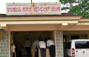 ಉಡುಪಿ: ನಕಲಿ ರಶೀದಿ ನೀಡಿ 83.1 ಗ್ರಾಂ ಚಿನ್ನ ಪಡೆದು ವಂಚನೆ ಆರೋಪ…!!