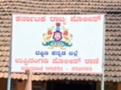 ಉಪ್ಪಿನಂಗಡಿ: ಮಾದಕ ದ್ರವ್ಯ ಸೇವಿಸಿ ಅನುಚಿತ ವರ್ತನೆ : ಆರೋಪಿಯ ಬಂಧನ…!!