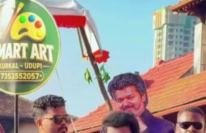 ವಿಟ್ಲಪಿಂಡಿ ವೈಭವದಲ್ಲಿ ‘ತಮಿಳುನಾಡು ಮುಖ್ಯಮಂತ್ರಿ ವಿಜಯ್’…!!