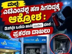 ಮಲ್ಪೆ: ಎಟಿಎಂನಲ್ಲಿ ಹಣ ಸಿಗದಿದ್ದಕ್ಕೆ ಆಕ್ರೋಶ : ಡಿಸ್ಪ್ಲೇ ಒಡೆದು ಹಾನಿ ಮಾಡಿದ ಭೂಪ : ಪ್ರಕರಣ ದಾಖಲು…!!