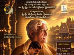ಉಡುಪಿಯಲ್ಲಿ ಬನ್ನಂಜೆಯವರ ಆತ್ಮಕಥನ ‘ಇಂದು ಎನಗೆ ಗೋವಿಂದ’ ಚಿತ್ರದ ವಿಶೇಷ ಪ್ರದರ್ಶನ – ಸೆ.10 ರಂದು ಮೂರು ಪ್ರದರ್ಶನ