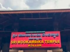 ಕೊಲ್ಲೂರು ಮೂಕಾಂಬಿಕಾ ದೇವಳದ ಹೆಸರಿನಲ್ಲಿ ನಕಲಿ ವೆಬ್ಸೈಟ್ ಸೃಷ್ಟಿಸಿ ವಂಚನೆ…!!