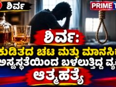 ಶಿರ್ವ: ಕುಡಿತದ ಚಟ ಮತ್ತು ಮಾನಸಿಕ ಅಸ್ವಸ್ಥತೆಯಿಂದ ಬಳಲುತ್ತಿದ್ದ ವ್ಯಕ್ತಿ ಆತ್ಮಹತ್ಯೆ…!!