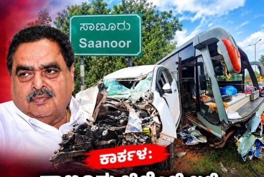 ಕಾರ್ಕಳ : ಮಾಜಿ ಸಚಿವ ಬಿ. ರಮಾನಾಥ ರೈ ಅವರು ಪ್ರಯಾಣಿಸುತ್ತಿದ್ದ ಕಾರು ಹಾಗೂ ಖಾಸಗಿ ಬಸ್ ಮಧ್ಯೆ ಅಪಘಾತ ..!!