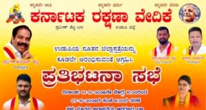 ಉಡುಪಿ ಜಿಲ್ಲಾ ಆಸ್ಪತ್ರೆಯನ್ನು ಆರಂಭಿಸುವ ಬೇಡಿಕೆಯನ್ನಿಟ್ಟು ಅಕ್ಟೋಬರ್ 1ರಿಂದ ಹೋರಾಟ…!!