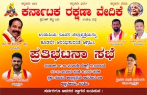 ಉಡುಪಿ ಜಿಲ್ಲಾ ಆಸ್ಪತ್ರೆಯನ್ನು ಆರಂಭಿಸುವ ಬೇಡಿಕೆಯನ್ನಿಟ್ಟು ಅಕ್ಟೋಬರ್ 1ರಿಂದ ಹೋರಾಟ…!!