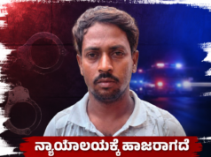ನ್ಯಾಯಾಲಯಕ್ಕೆ ಹಾಜರಾಗದೆ ತಲೆಮರೆಸಿಕೊಂಡಿದ್ದ ಮಹಿಳೆ ಕೊಲೆ ಪ್ರಕರಣದ ಆರೋಪಿ ಪಶ್ಚಿಮ ಬಂಗಾಳದಲ್ಲಿ ಅರೆಸ್ಟ್ ..!!