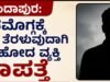 ಕುಂದಾಪುರ: ಶಿವಮೊಗ್ಗಕ್ಕೆ ಕೆಲಸಕ್ಕೆ ತೆರಳುವುದಾಗಿ ಹೇಳಿ ಹೋದ ವ್ಯಕ್ತಿ ನಾಪತ್ತೆ…!!