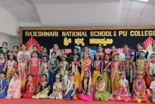 ರಾಜೇಶ್ವರಿ ನ್ಯಾಷನಲ್ ಸ್ಕೂಲ್ನಲ್ಲಿ ‘ಮುದ್ದು ರಾಧಾ–ಮುದ್ದು ಕೃಷ್ಣ’ ವೇಷಭೂಷಣ ಸ್ಪರ್ಧೆ..!!