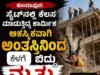 ಕುಂದಾಪುರ: ಸೈಟ್ನಲ್ಲಿ ಕೆಲಸ ಮಾಡುತ್ತಿದ್ದ ಕಾರ್ಮಿಕ ಆಕಸ್ಮಿಕವಾಗಿ ಬಿದ್ದು ಮೃತ್ಯು…!!