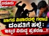 ಬೈಂದೂರು: ಜಾಗದ ವಿಚಾರದಲ್ಲಿ ಗಲಾಟೆ – ದಂಪತಿಗೆ ಹಲ್ಲೆ : ಇಬ್ಬರ ವಿರುದ್ಧ ಪ್ರಕರಣ…!!