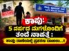 ಕಾಪು: 5 ವರ್ಷದ ಮಗಳೊಂದಿಗೆ ತಂದೆ ನಾಪತ್ತೆ : ಕಾಪು ಠಾಣೆಯಲ್ಲಿ ಪ್ರಕರಣ ದಾಖಲು…!!