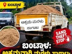 ಬಂಟ್ವಾಳ: ಅಕ್ರಮವಾಗಿ ಮರಳು ಸಾಗಾಟ : ಪಿಕಪ್ ವಾಹನ ವಶ…!!