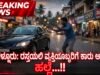 ಮಂಗಳೂರು: ರಸ್ತೆಯಲ್ಲಿ ವ್ಯಕ್ತಿಯೊಬ್ಬರಿಗೆ ಕಾರು ಅಡ್ಡಗಟ್ಟಿ ಹಲ್ಲೆ…!!