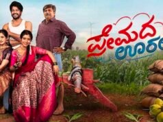 ಸದ್ಯ ಕನ್ನಡ ಚಿತ್ರರಂಗದಲ್ಲಿ “ಪ್ರೇಮದ ಊರಲ್ಲಿ” ಸಿನಿಮಾದ್ದೇ ಸದ್ದು…!!