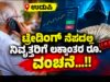 ಉಡುಪಿ: ಟ್ರೇಡಿಂಗ್ ನೆಪದಲ್ಲಿ ನಿವೃತ್ತರಿಗೆ ಲಕ್ಷಾಂತರ ರೂ. ವಂಚನೆ…!!