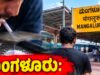 ಮಂಗಳೂರು: ರೈಲ್ವೆ ಸ್ಟೇಷನ್ ಬಳಿ ಡ್ರಗ್ಸ್ ಸೇವನೆ – ಓರ್ವ ವಶಕ್ಕೆ…!!