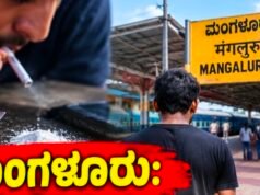 ಮಂಗಳೂರು: ರೈಲ್ವೆ ಸ್ಟೇಷನ್ ಬಳಿ ಡ್ರಗ್ಸ್ ಸೇವನೆ – ಓರ್ವ ವಶಕ್ಕೆ…!!