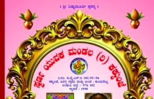 ಉಡುಪಿ: ಕಕ್ಕುಂಜೆಯಲ್ಲಿ 35ನೇ ವರ್ಷದ ಸಾಮೂಹಿಕ ಸತ್ಯನಾರಾಯಣ ಪೂಜೆ ಮತ್ತು ಶಾರದಾ ಪೂಜೆ…!!