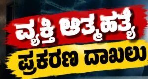ಕೋಟ : ವ್ಯಕ್ತಿಯೊಬ್ಬರು ಆತ್ಮಹತ್ಯೆ…!!