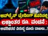 ಆನ್ಲೈನ್ ಟ್ರೇಡಿಂಗ್ ಹೆಸರಿನಲ್ಲಿ ಲಕ್ಷಾಂತರ ರೂ. ವಂಚನೆ : ಅಪರಿಚಿತರ ವಿರುದ್ಧ ದೂರು ದಾಖಲು…!!