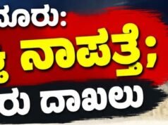 ಬೈಂದೂರು: ವ್ಯಕ್ತಿ ನಾಪತ್ತೆ : ದೂರು ದಾಖಲು…!!